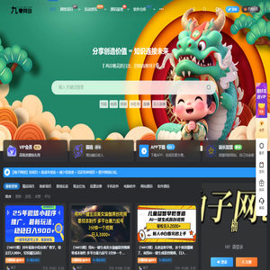 九零网创-免费分享网络副业项目、优质教程、软件工具 – 互联网项目分享基地