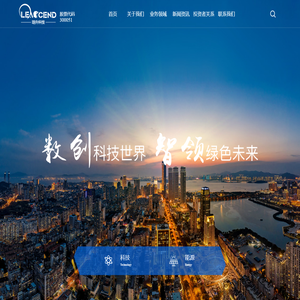 琏升科技
