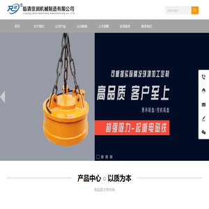 临清佳润机械制造有限公司