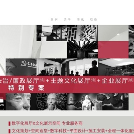 济南展厅设计施工_数字化展厅策划设计施工公司_山东锐尚文化传播有限公司