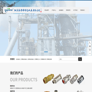 防爆填料函,防爆电缆接头,铠装电缆接头,防爆格兰头,防爆控制箱,端子套,防爆温度传感器,江苏泰普特电气仪表有限公司