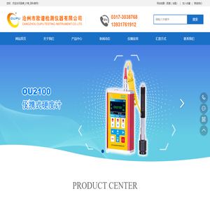 钢管硬度计_钢管硬度测试仪生产厂家_品牌_价格_百科