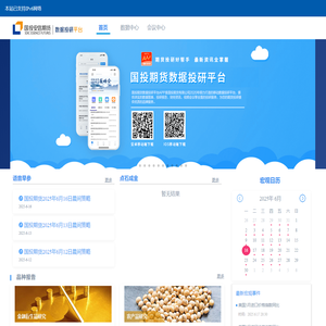 国投安信期货有限公司
