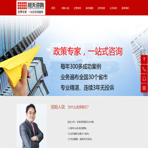 西安可研报告-经天咨询-精研10年