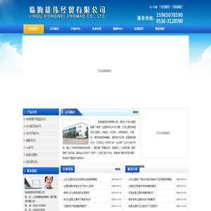 山东注塑机厂家-临朐雄伟经贸有限公司