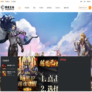 香菇互动