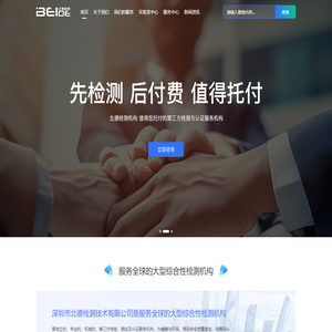 澳洲RCM认证,澳洲SAA认证,沙特SASO认证,美国UL认证,国际CB认证,CCC认证,美国FDA认证,尼日利亚SONCAP认证 - 深圳市北德检测技术有限公司官方首页