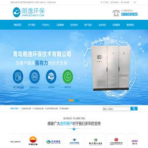 臭氧发生器_尾气破坏器_青岛朗逸环保厂家直供_规格齐全