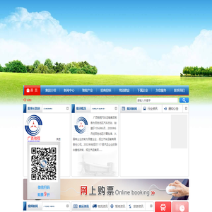 广西驰程汽车运输集团有限公司