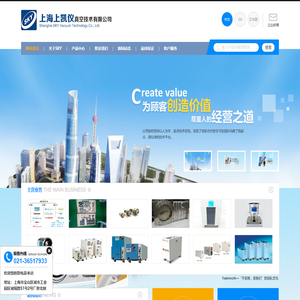 上海上凯仪真空技术有限公司