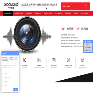视频采集卡,高清视频编码器,高清摄像机录影机,网红直播编码器,直播设备,12G SDI光端机,导播台-中科致远