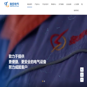 江苏母线_江苏桥架_智能母线-江苏奥凯电气有限公司