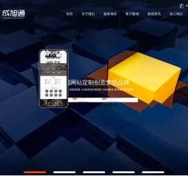 南京网站建设公司_网站定制设计_画册设计_小程序APP开发_百度推广_谷歌外贸推广_外贸企业邮箱_400电话办理_财务管理软件_成旭通技术公司