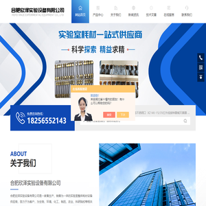 定量计数框-噪声仪支架-耐酸碱酸缸支架-合肥欣泽实验设备有限公司