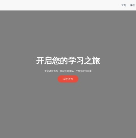 启航教育 - 专业培训平台