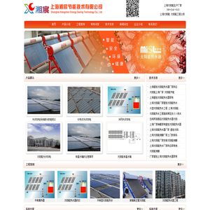 上海太阳能工程,上海太阳能热水器,太阳能热水器工程,上海太阳能工程厂家