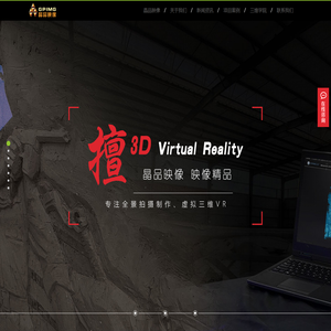 VR全景拍摄制作|成都360全景制作公司|3D扫描|3D打印|逆向抄数|无人机航拍