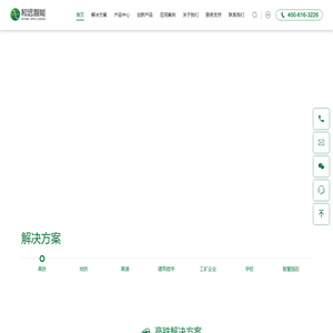 和远智能-和远智能科技股份有限公司