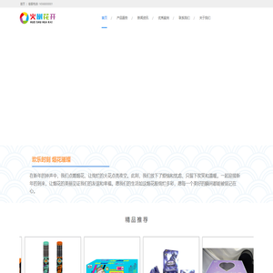 买烟花到这里-三亚火树花开烟花爆竹定点专卖店