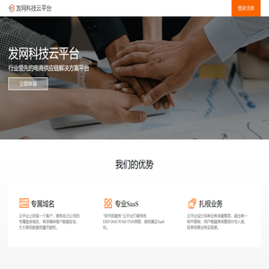 上海发网云物流科技有限公司