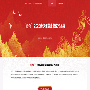 国颂杯后台管理系统