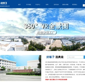 阳光板 - 耐力板 - 浙江奥兹装饰材料有限公司