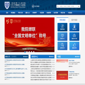 上海市第十人民医院