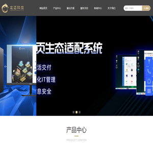 龙迈科技（南京）有限公司