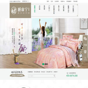 家纺品牌加盟_家纺批发_床上用品厂家_佛山市睡康宁床上用品有限公司
