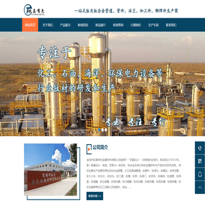 钛换热器-钛反应釜-搅拌轴-钛MVR设备-管件/管道「宝鸡市钛昌有色」