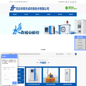 河北华厚天成环保技术有限公司