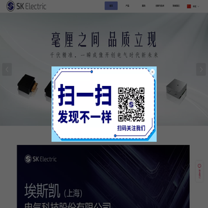 SK电气公司 - 专业电气设备制造商，服务多领域