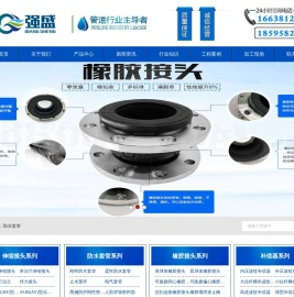 防水套管_橡胶接头_伸缩接头_补偿器-河南强盛给排水材料有限公司