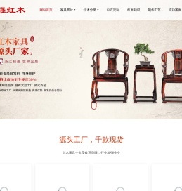 海强红木-红木沙发_东阳红木家具_红木家具厂