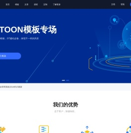 Destoon网站建设|B2B行业网站定制-产地秀-专注B2B行业网站建设