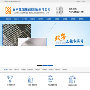 不锈钢编织网,筛网,不锈钢丝网,轧花网,网片-安平县双路金属制品有限公司