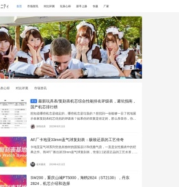 RWB自動表社_一个带你玩转复刻表的网站