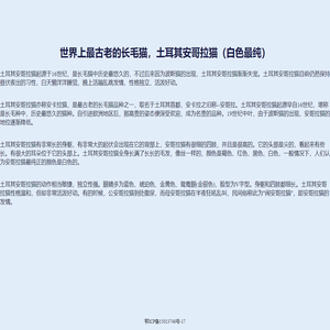奇闻奇事记录