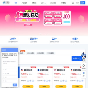 麦德通_知识产权智能合规SaaS管理平台