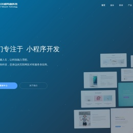 上海杰尔威网络科技有限公司 – 软件开发,APP定制,公众号开发,小程序开发,网站建设