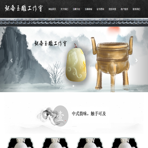 姑苏区张备玉雕工作室