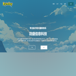 羽盛信息科技 – 快乐与成长的站点