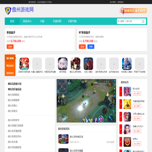 好玩游戏,免费游戏-儋州游戏网
