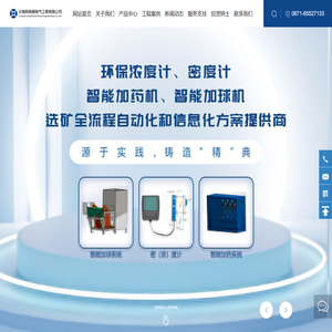 云南阿姆德密度计生产厂家-提供AMKM浓度计,加药,加球机定制与批发-云南阿姆德电气工程有限公司
