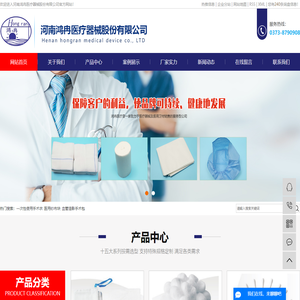 一次性使用手术衣_医用纱布块_血管造影手术包-河南鸿冉医疗器械股份有限公司