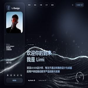 Limi_Limi先生 - Design Code/UI/UX/WEB Designer.