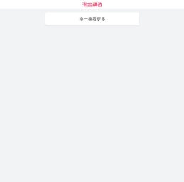 淘宝精选