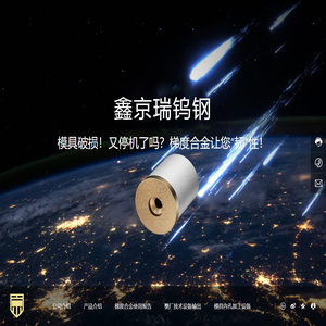 鑫京瑞钨钢（福建）有限公司_梯度合金厂家_立式研磨拋光机