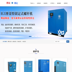 保定空压机,螺杆空压机,博莱特空压机总代理-型号全价格低-机械设备公司-含雄安,定州,涿州,安国,高碑店,徐水,涞源,定兴,顺平,唐县,望都,涞水,清苑,满城,高阳,容城,曲阳,阜平,博野,蠡县,白沟