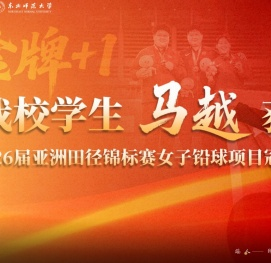 东北师范大学